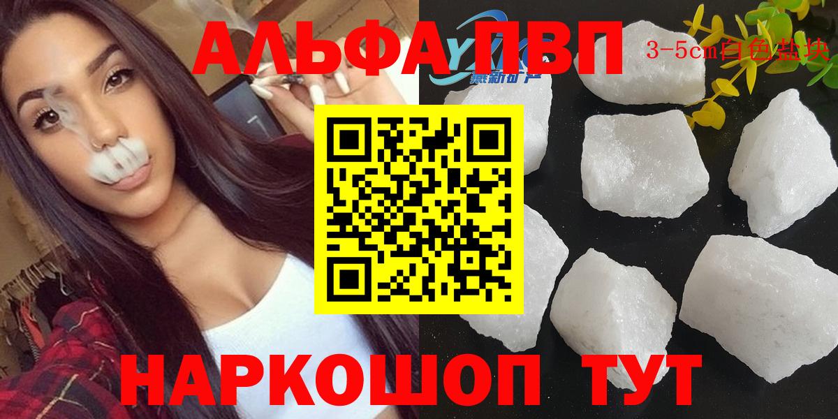 хочу наркоту  А ПВП мука  APVP Crystall  Вход с VPN  Альфа ПВП  А ПВП Crystall  Краснознаменск 
