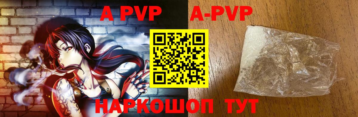 APVP крисы CK Краснознаменск