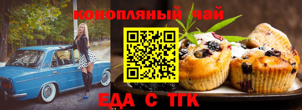 Cannafood марихуана Краснознаменск