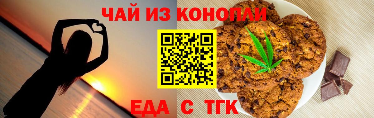 Краснознаменск  Еда ТГК марихуана  Вход с VPN 