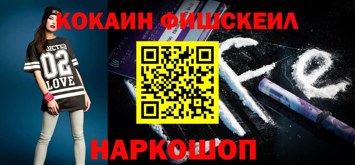 COCAIN Перу Краснознаменск