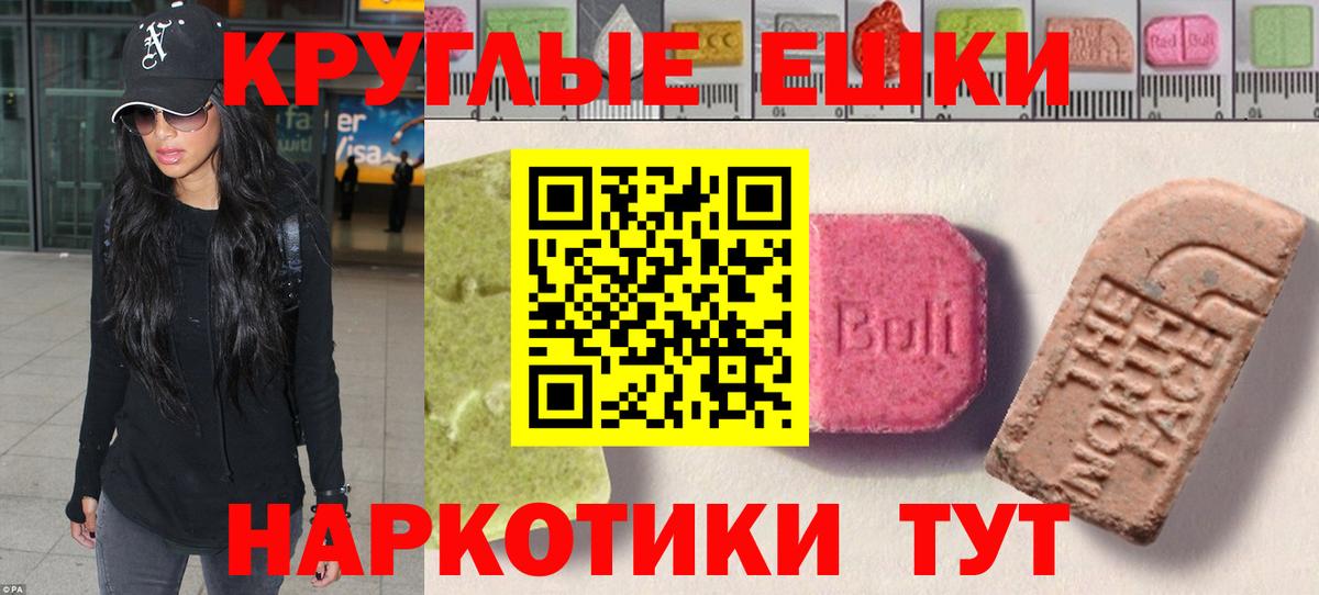 Экстази 280 MDMA  где купить   Краснознаменск  Вход с VPN 