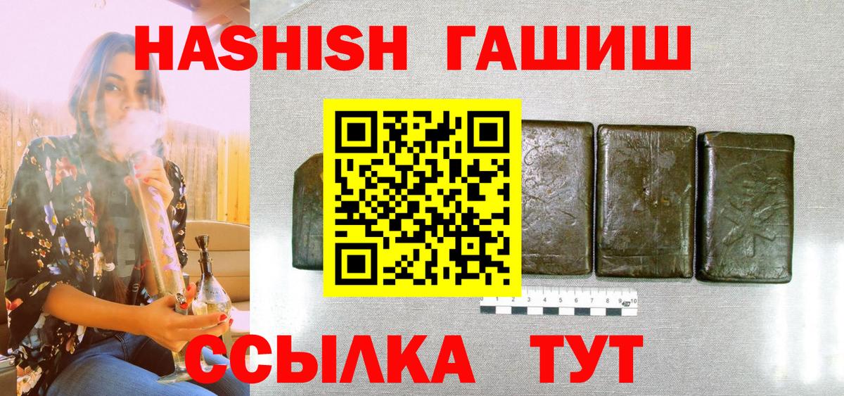 ГАШ Premium  Гашиш AMNESIA HAZE  Вход с VPN  Краснознаменск 