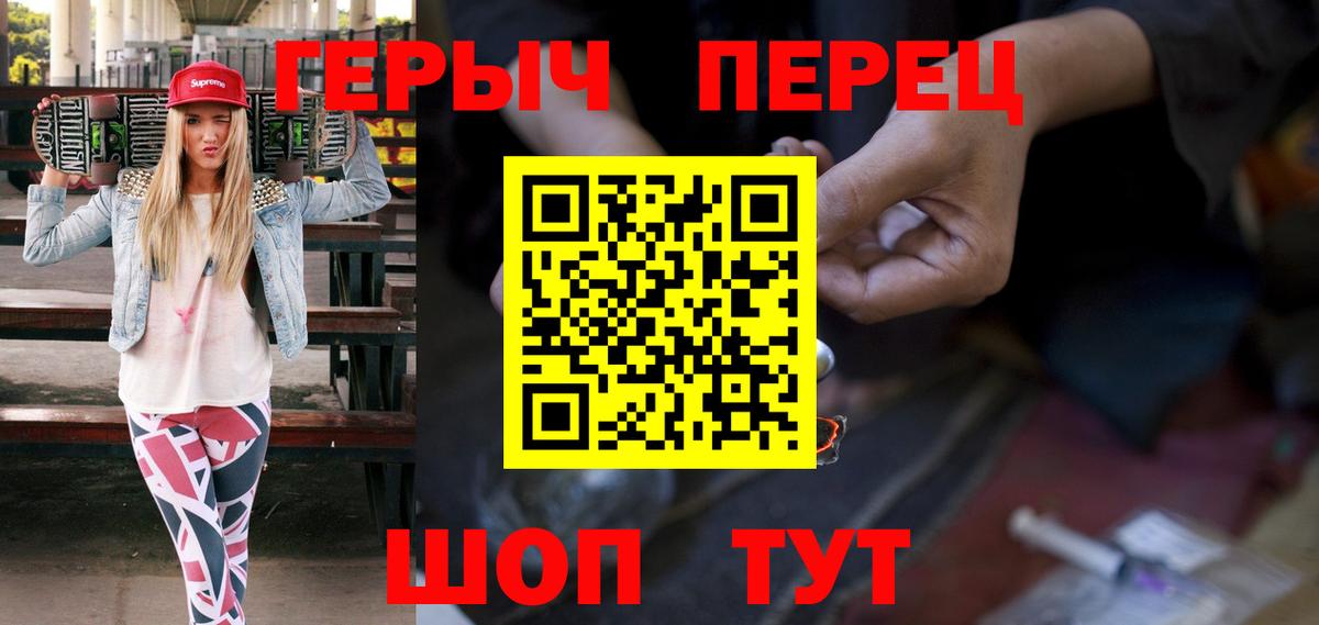 ГЕРОИН белый Краснознаменск