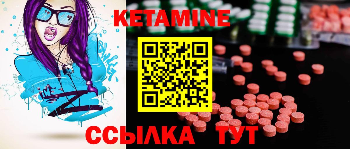 Кетамин VHQ  Вход с VPN  Краснознаменск 