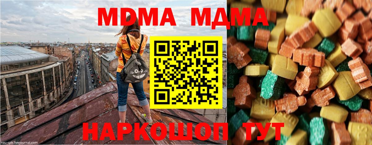 МДМА crystal Краснознаменск