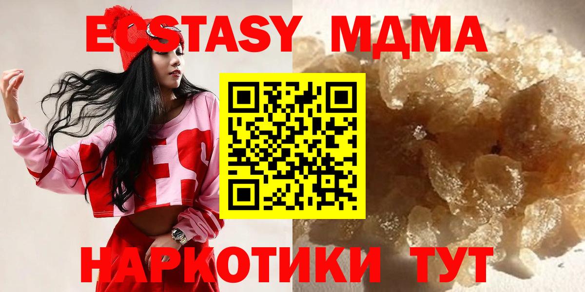 МДМА VHQ  MDMA VHQ  Краснознаменск  MDMA  Вход с VPN 
