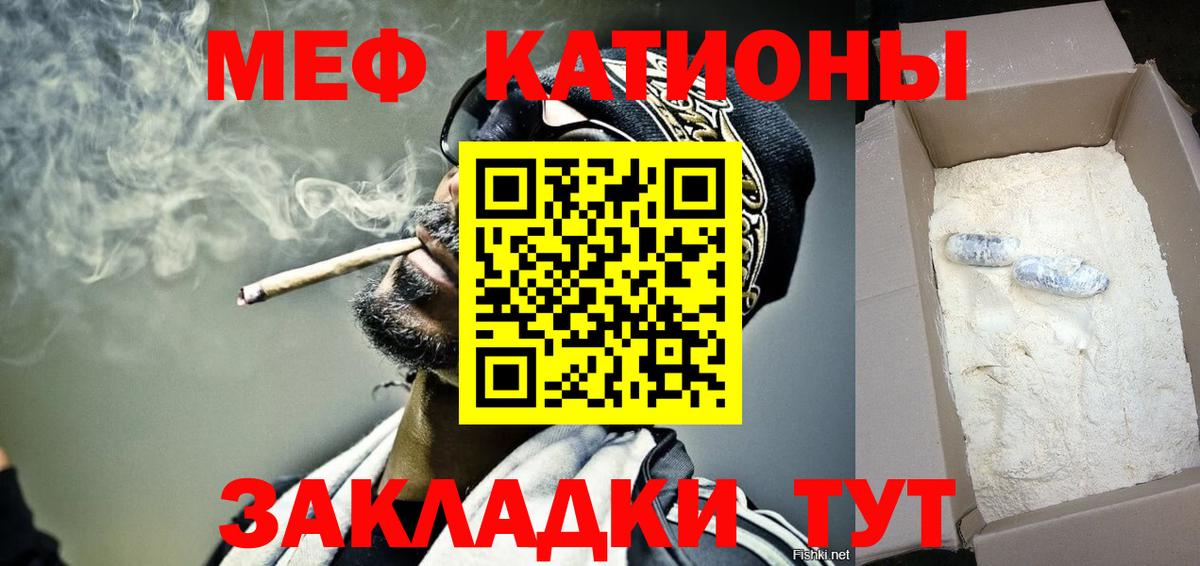 МЯУ-МЯУ mephedrone  Вход с VPN  МЯУ-МЯУ  Краснознаменск  МЯУ-МЯУ мяу мяу 
