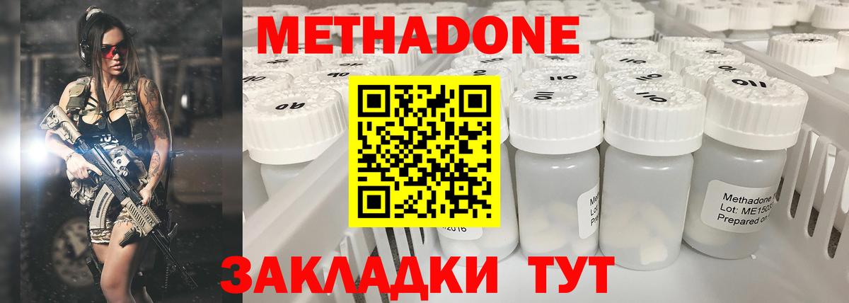 Метадон methadone  Вход с VPN  blacksprut зеркало  Краснознаменск  МЕТАДОН VHQ 