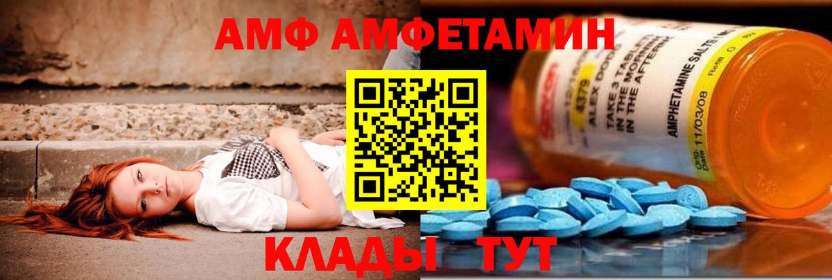 МЕТАМФЕТАМИН Декстрометамфетамин 99.9% Краснознаменск