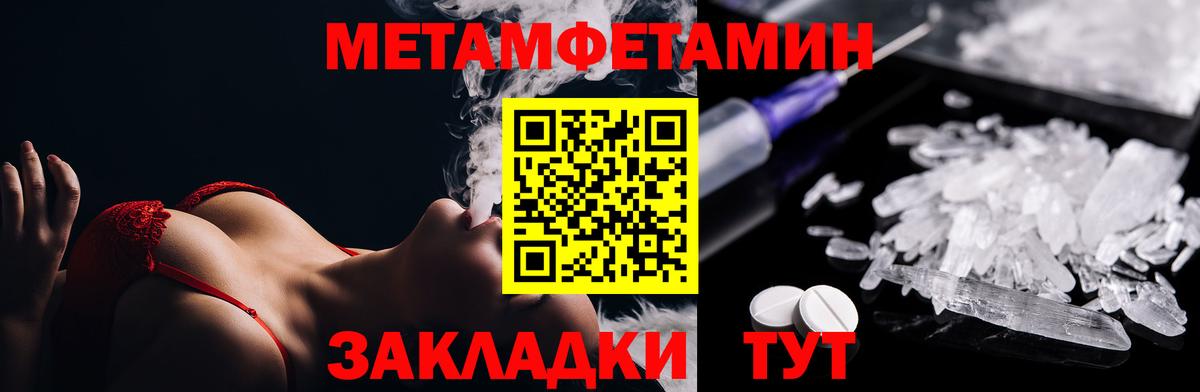 Метамфетамин мет  Вход с VPN  Краснознаменск 